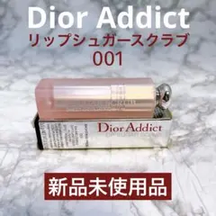 【新品未使用】Dior Addict ディオールアディクトスクラブ＆バーム001