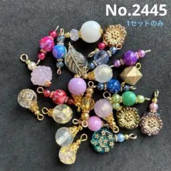 No.2445 チャーム　コネクター　ハンドメイド　アクセサリー　パーツ　キット
