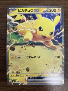 ピカチュウex MEGA スタートデッキ100 バトルコレクション 227/7