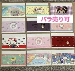 【新柄】マイナンバーカードケース 12種類 コンプリートセット サンリオ