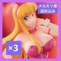 BiCute Bunnies Figure 秋本麗子 3個セット