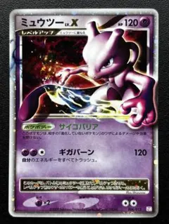 2026年最新】ミュウツーLV.Xの人気アイテム - メルカリ