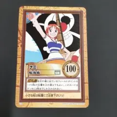 ワンピース　カードダス　ハイパーバトル C75 ナミ　航海術