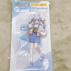 hololiveくじ〜ホロライフ！ アクリルスタンドおでかけver. 兎田ぺこら
