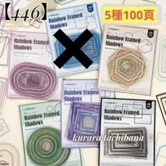 【446】シール ステッカー コラージュ素材 PET フレーム 装飾5種100頁