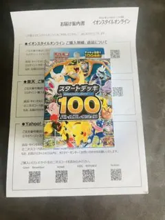 2026年最新】スタートデッキ100 未開封の人気アイテム - メルカリ