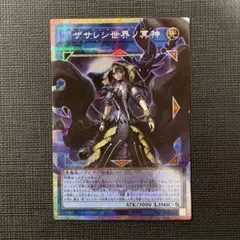 十*夜様 遊戯王　閉ザサレシ世界ノ冥神　オーバーフレーム　プリズマ　②