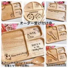 オリジナル名入れ食器♡オーダー受け付け中♡出産祝いやお食い初め、記念にも