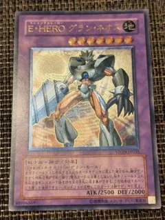 遊戯王 E・HERO グラン・ネオス STON-JP035 レリーフ - メルカリ