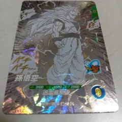 悟*空様 ドラゴンボールスーパーダイバーズアドバンスパック　 孫悟空　GDR