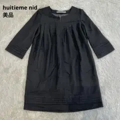 美品 huitieme nid【チュニックワンピース】七分袖 体型カバー 秋冬