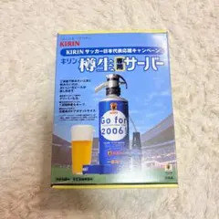 2026年最新】キリン 樽生サーバーの人気アイテム - メルカリ