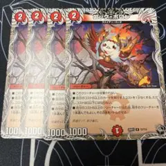 ロックポロン　4枚セット