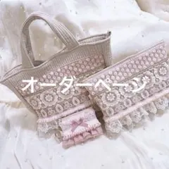 misa様専用ページ