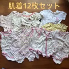 【女の子】60〜80cm 12枚まとめ売り