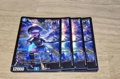 【メルカリ便】飛翔龍5000VT 4枚セット 飛翔龍 5000VT 4枚セット - メルカリ