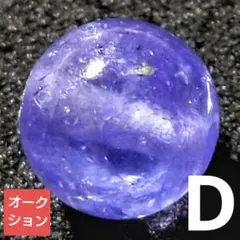 r*g様 【オークション出品】ジュエリークラスタンザナイト 7.2ミリ珠ビーズD