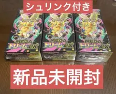 ポケモンカードMEGAドリームEX3BOXシュリンク付