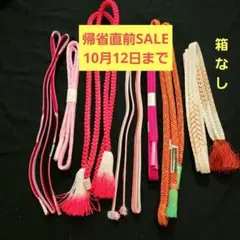 帯締め 7本セット まとめ売り 和装小物