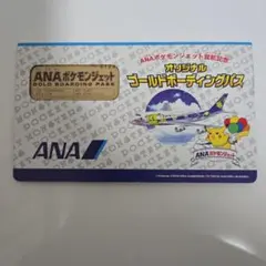 ANA ポケモンジェット ゴールドボーディングパス そらをとぶピカチュウ 美品