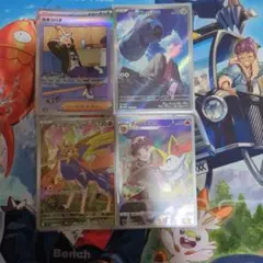 ポケモンカードゲーム トレーナーズ・ポケモン 4枚セット