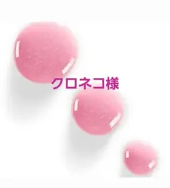 クロネコ様♥おまとめ2点MCDラッキーファン巾着セット