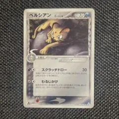ポケモンカード_ポニータ (○ Pt4 アルセウス光臨 019/090) - メルカリ