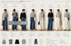 夏服　レディースカジュアルコーデまとめ売り　1週間コーデ。Lサイズ相当