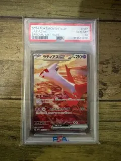 【PSA10】ラティアスex SAR SV7a 楽園ドラゴーナ 087/064