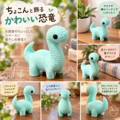 かわいい恐竜 フィギュア インテリア