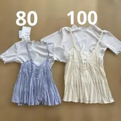 新品未使用★アプレレクールトップス80 100 セット姉妹
