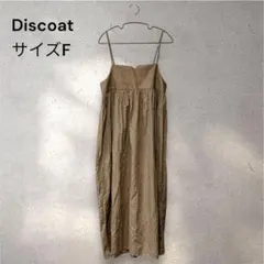 美品 ディスコート Discoat ギャザーキャミワンピース ピンクベージュ F