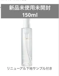 未開封シュウウエムラブライトクレンジングオイル150ml下地サンプル付き