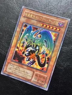 遊戯王 暗黒魔族ギルファー・デーモン スーパーレア