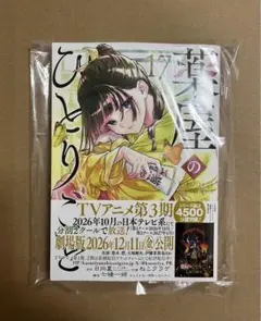 薬屋のひとりごと　全巻初版帯付き 2026年最新】薬屋のひとりごと 初版の人気アイテム - メルカリ