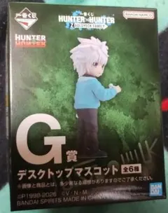 1番くじHUNTER✕HUNTER-G賞デスクトップマスコット-キルアのサムネイル
