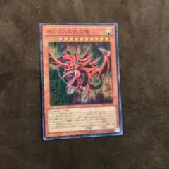 遊戯王 オシリスの天空竜 ミレニアムレアのサムネイル