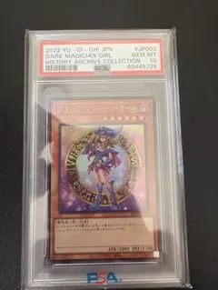2026年最新】ブラックマジシャンガール psa10 yap1の人気アイテム