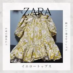 ZARA イエローフラワートップス 半袖