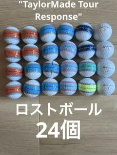 年式混合【TaylorMade】 ツアーレスポンス　ロストボール 24個セットのサムネイル
