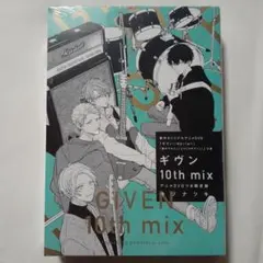 ギヴン 10th mix DVD - メルカリ