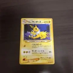 やさしいサンダース ◆ 拡張パック第4弾 闇、そして光へ… 5枚セット やさしいサンダース ◇ 拡張パック第4弾 闇、そして光へ… - メルカリ