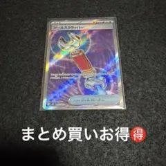ツールスクラッパーSR ニンジャスピナーデッキパーツ