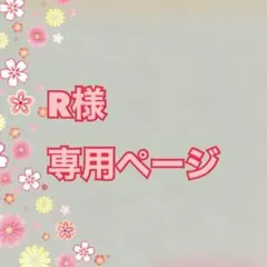 フラルネハッピーセット　渡辺翔太さん監修マスク　フラルネサンプルセット