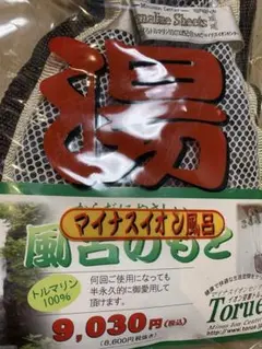 新品　天然鉱石  トルマリンシーツ　マイナスイオン 未使用☆天然鉱石 トルマリンシーツ マイナスイオン - メルカリ