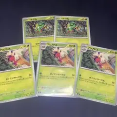 ポケモンカード イトマル アリアドス 5枚セット まとめ売りのサムネイル