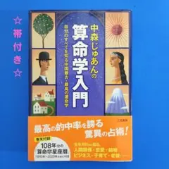2025年最新】算命学の人気アイテム - メルカリ