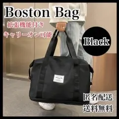 スポーツ　ボストンバッグ トートバッグ 旅行　大容量 ブラック ジム　キャリー