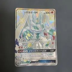 2026年最新】ジガルデgx ssrの人気アイテム - メルカリ