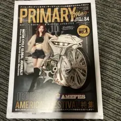 プライマリーマガジン9月号